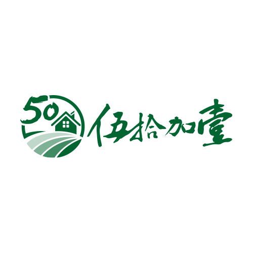 伍拾加壹
