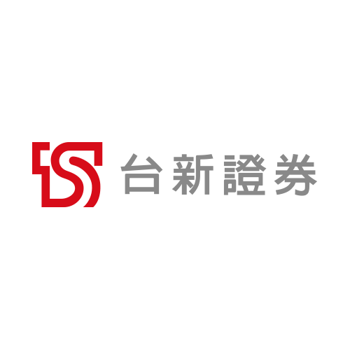 台新證券