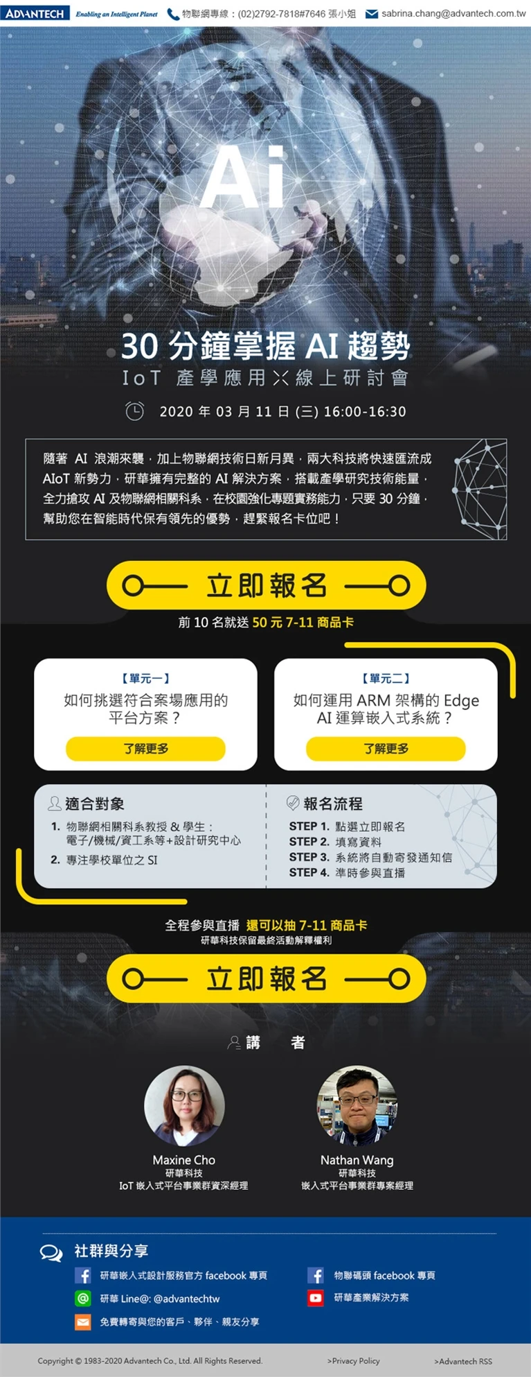 擁抱 AI 提升戰鬥力 引領企業轉型新動能案例主圖，呈現品牌行銷與視覺傳達