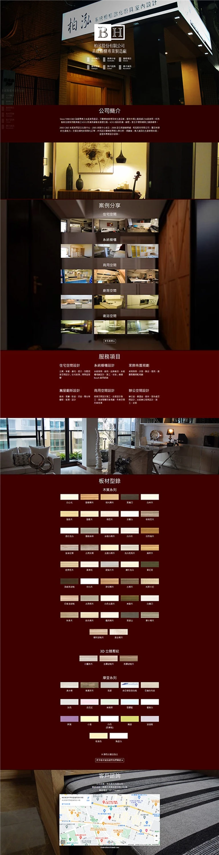 柏泓股份有限公司案例主圖，呈現品牌網站與數位平台