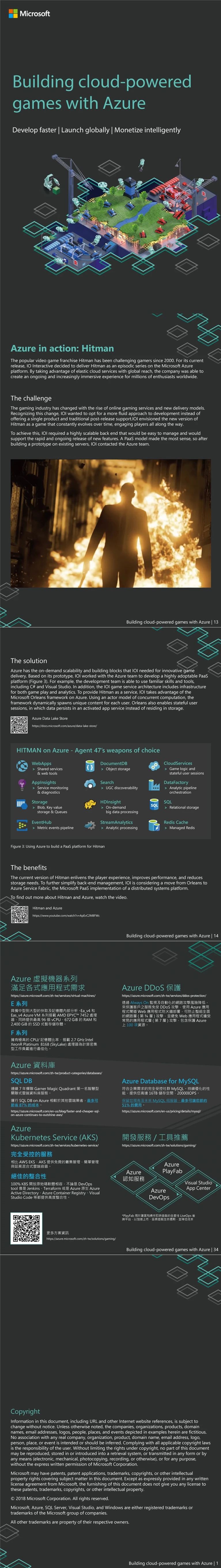 Microsoft Building cloud-powered games with Azure 白皮書案例主圖，呈現編輯設計與出版品