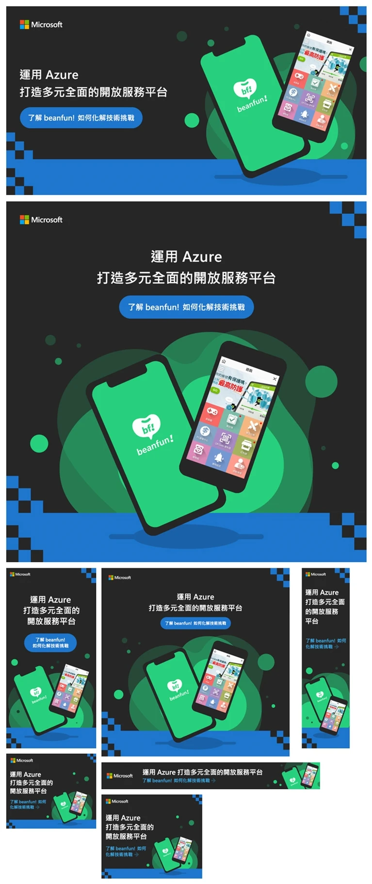 運用 Azure 打造多元全面的開放服務平台媒體廣告案例主圖，深綠色系列版位以手機、應用圖示與對話泡泡表現開放平台概念