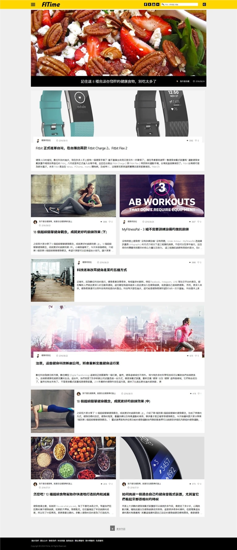 FITime 即刻健身案例主圖，長頁網站以黑色為基底，穿插運動照片、服務段落與行動入口