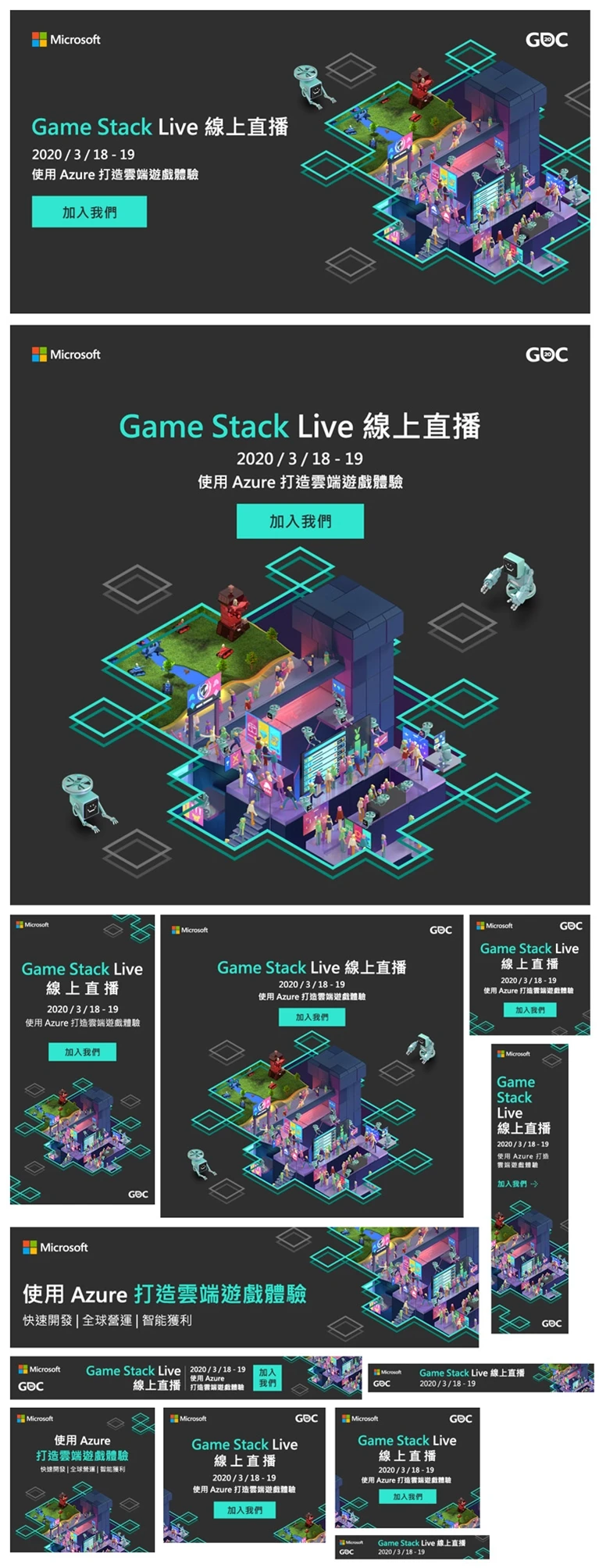 Game Stack Live 線上直播媒體廣告案例主圖，黑綠色系列版位以等角遊戲世界、直播標題、時間與 Azure 服務訊息構成