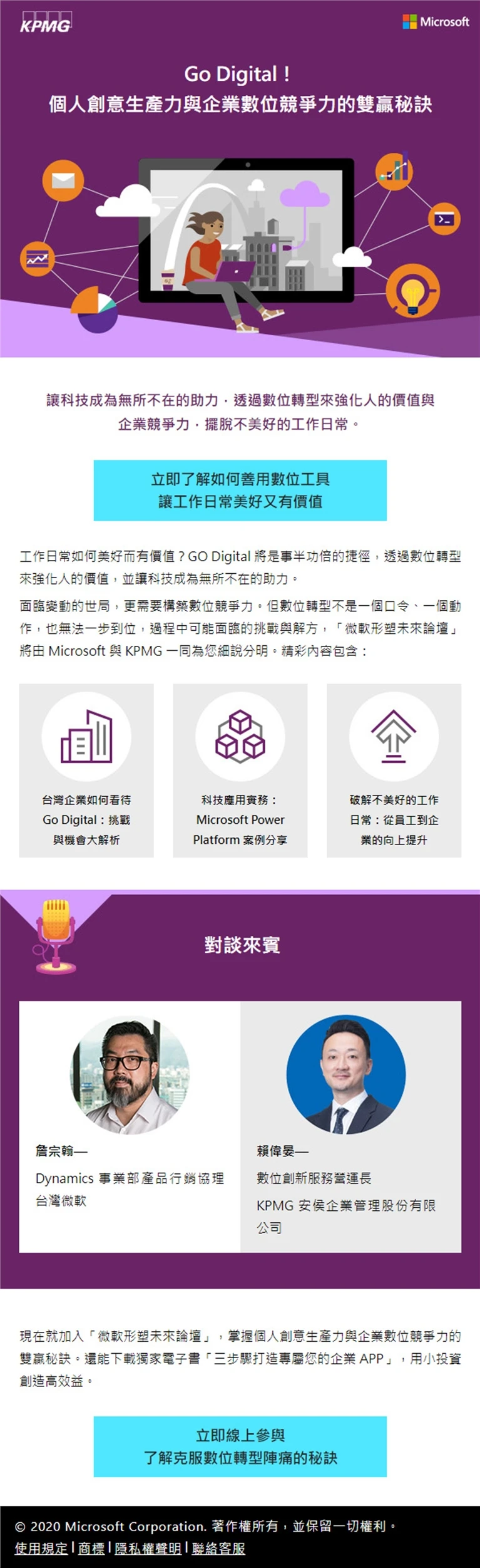 Go Digital！個人創意生產力與企業數位競爭力的雙贏秘訣案例主圖，呈現品牌網站與數位平台