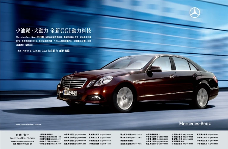 Mercedes-Benz | 少油耗，大動力 全新 CGI 動力科技案例主圖，呈現品牌行銷與視覺傳達