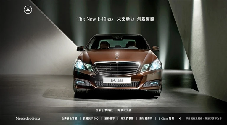 Mercedes-Benz | The New E-Class 未來動力 創新駕臨案例主圖，呈現品牌網站與數位平台