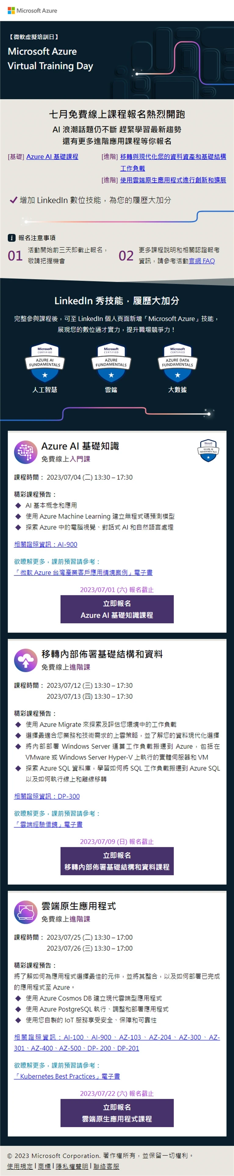 Microsoft Azure Virtual Training Day 微軟虛擬培訓日案例主圖，呈現活動內容與數位宣傳