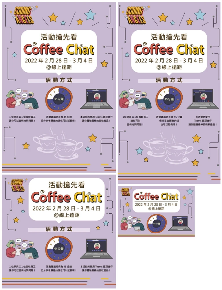 台灣微軟未來生涯體驗計劃 Coding Angels 活動案例主圖，粉紫色系列海報以角色插畫、場次日期、講者資訊與活動流程組成