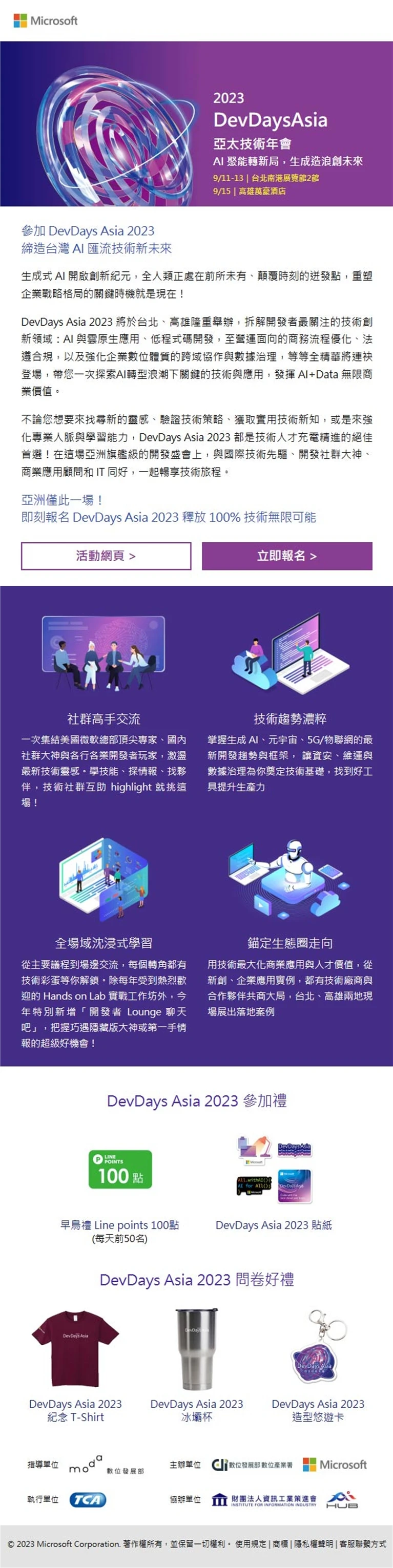 Microsoft DevDays Asia 2023 亞太技術年會案例主圖，呈現活動識別與整體溝通