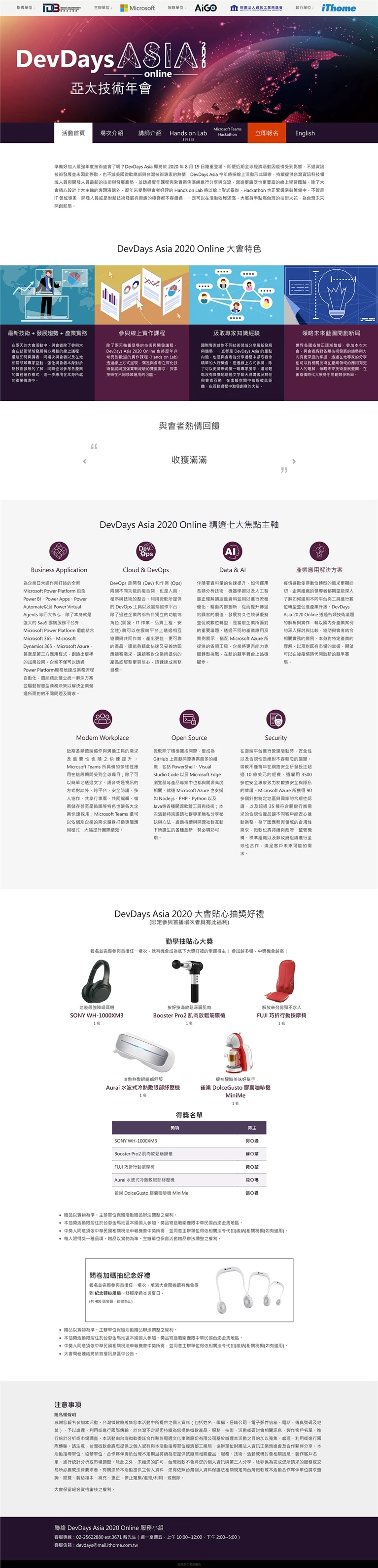 Microsoft DevDays Asia 2020 Online案例主圖，呈現活動識別與整體溝通