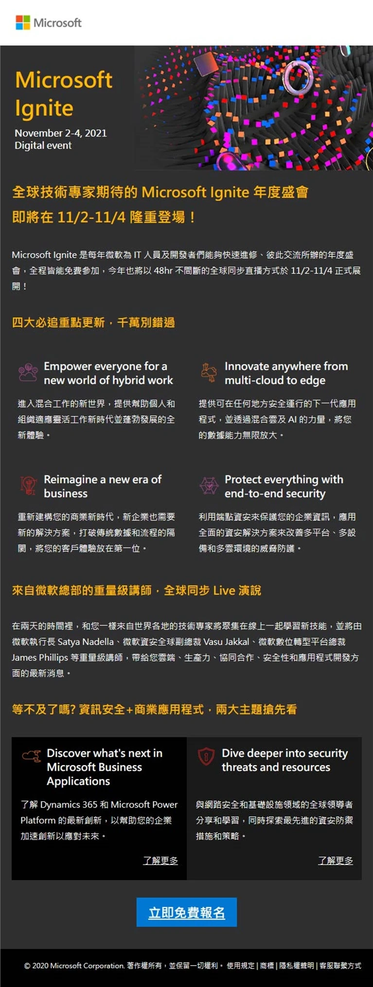 Microsoft Ignite 2021案例主圖，呈現活動識別與整體溝通