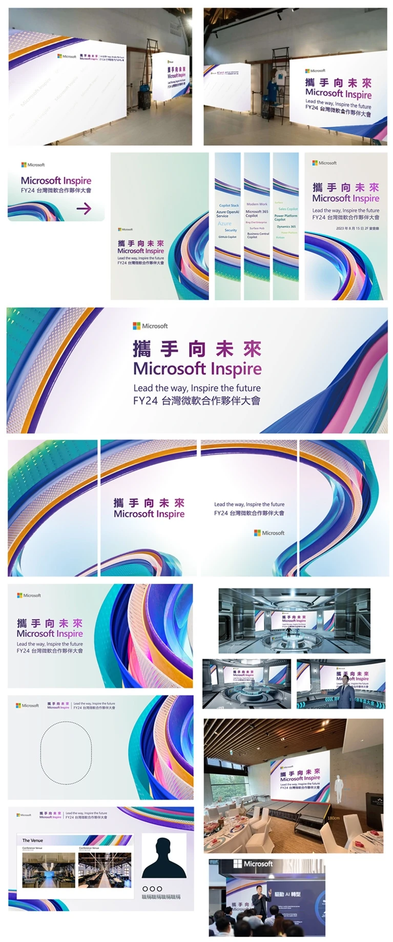 攜手向未來 Microsoft Inspire 展場設計案例主圖，呈現活動主視覺與場域設計