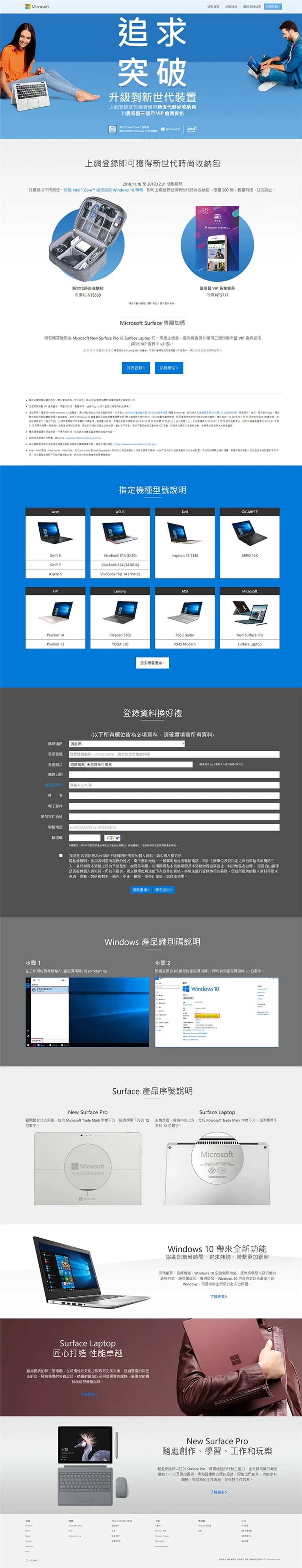 追求突破，升級到新世代裝置案例主圖，呈現品牌網站與數位平台