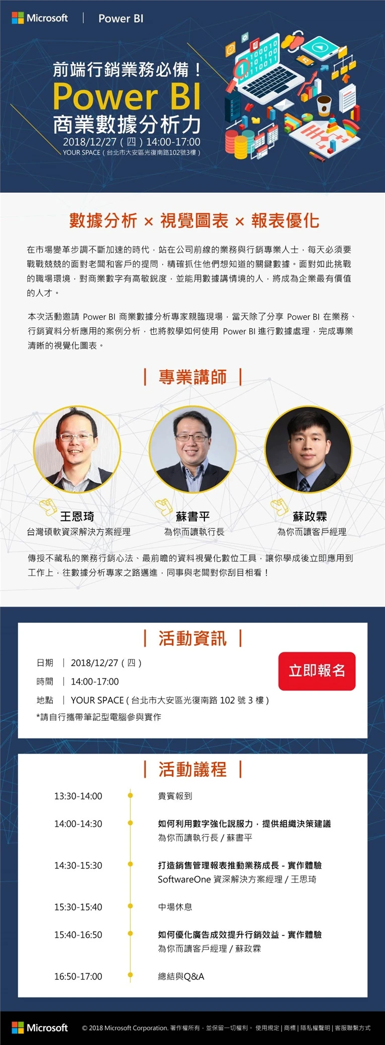 前端行銷業務必備！Microsoft POWER BI 商業數據分析力案例主圖，呈現品牌行銷與視覺傳達