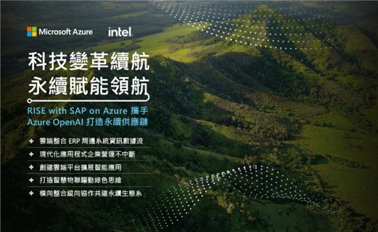 微軟 SAP 永續產品電視背板案例主圖，呈現活動主視覺與場域設計