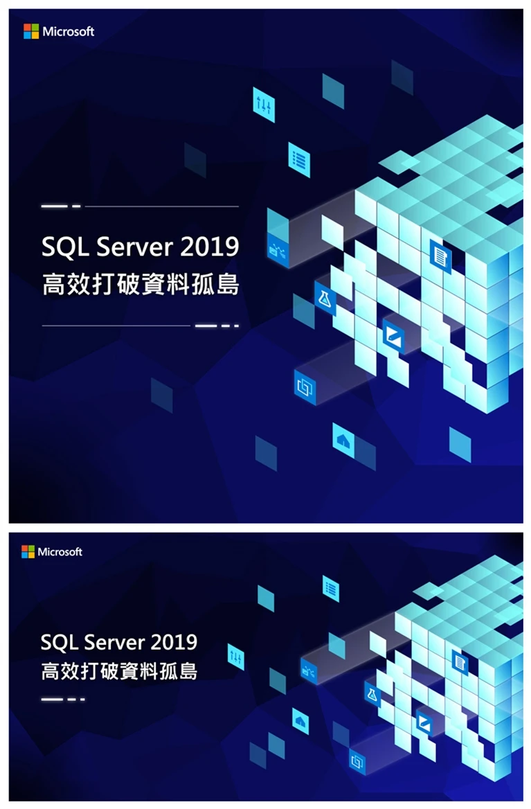 SQL Server 2019 高效打破資料孤島媒體廣告案例主圖，深藍背景以發光立方體和分散方塊表現資料整合，標題與品牌識別保持高對比
